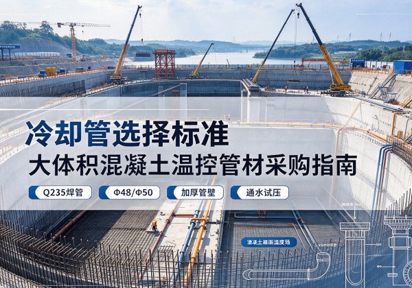 扎兰屯冷却管选择标准